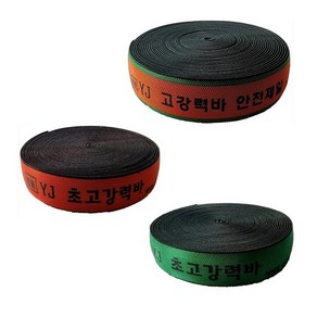 지노기업/60mm/6cm/최고급/YJ지노기업/60mm/6cm/최고급/YJ 초고강력바/탄력바/트럭/정품/고강력바/11M/18M/50MM/탄성끈/탄성바/이삿짐/화물바/국산/오렌지/그린, 1개