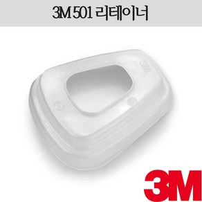 3M 리테이너 501 2개구성, 2개