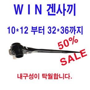 일본 라쳇렌치 일제 깔깔이 공구 견삭기 겐사키 17x19