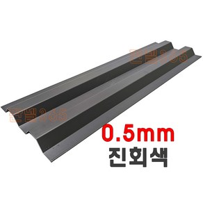 0.5mm C/S 75T U바(3m 후레싱) 샌드위치판넬 조립식 건축 마감재