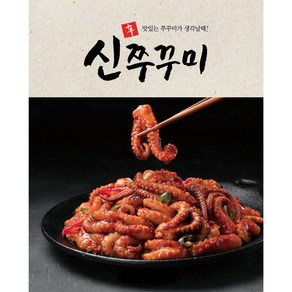 신쭈꾸미 500g 매콤한맛 양념 쭈꾸미볶음 간편조리 매운음식, 1개