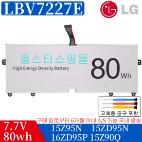 LG 그램 노트북 LBV7227E 화이트 호환용 116Z90P 16ZD90P 17U70P 17ZD95N 17UD70P 17Z90N (무조건 배터리 모델명으로 구매하기) G, 1개