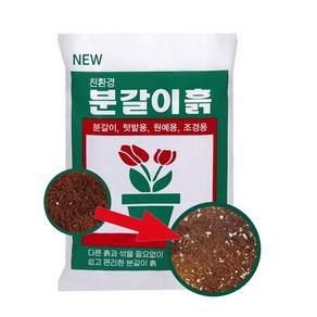 [NEW 친환경 분갈이흙] 골든시티 새로운 분갈이흙 10리터 소용량 / 20리터 소용량, 1개, 70L