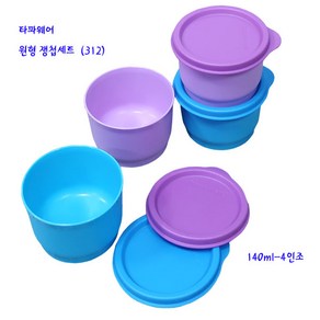 타파웨어쟁첩세트-타파쟁첩세트(312)-140ml-4단(블루+보라)