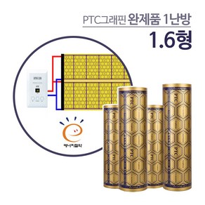 PTC그래핀 면상필름난방 완제품 1.6형 온도조절기+단열재, 1.6mx1.5m