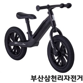 2025 삼천리 베베몽맥스 12 밸런스바이크 유아자전거, 블랙