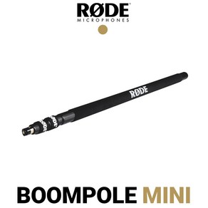 RODE Boompole mini 로데 붐폴 미니 현장수음 2M 마이크 붐 붐폴대 붐대