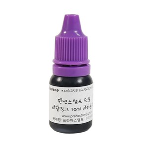슈퍼쌤 [슈퍼쌤](만년스탬프)칭찬쿠폰도장, 리필잉크추가 : 바이올렛10ml