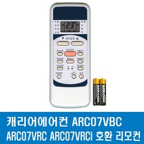 캐리어에어컨 ARC07VBC ARC07VRC ARC07VRCi 호환 리모컨, 1개, 에어컨리모컨