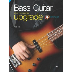 BASS GUITAR UPGRADE(베이스 기타 업그레이드)(스프링)