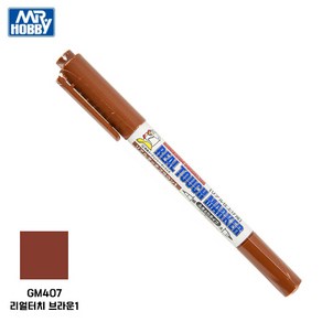 GSI 군제 건담마커 리얼터치마커 / 브라운1 [GM407], 1개