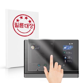 필름대장 코맥스 월패드 CDP-1000Y 지문방지 보호필름