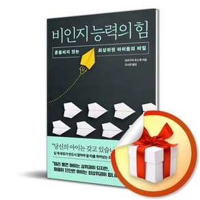 비인지 능력의 힘 (이엔제이 전용 사 은 품 증 정), 길벗, 모리구치 유스케