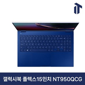 삼성 갤럭시북 플렉스15인치 NT950QCG 노트북 터치스크린 i5/8GB/256GB