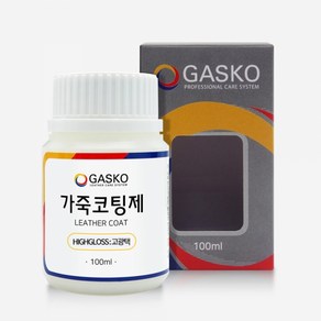 가스코 가죽코팅제(고광택) 100ml