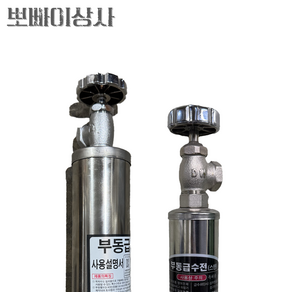 스텐 부동전 1000-1200mm, 50A 1000mm, 1개