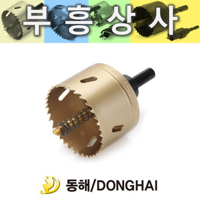 동해 54 바이메탈홀쏘 DH-628 54mm, 2. 바이메탈 홀쏘(DH-628)-54mm, 1개