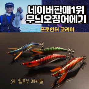 매니샵 에기 프로헌터 3호 메케렐 쉘로우 2p, 메케렐 레드 그린, 2개, 15g