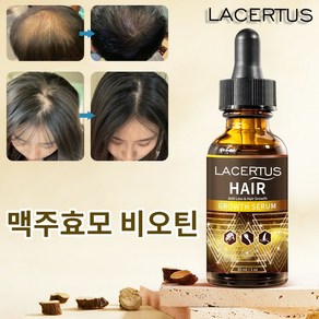 Lacetus 탈모 보습 성장 촉진에센스 탈모 모발 활력 증진 모낭, 1개, 30ml