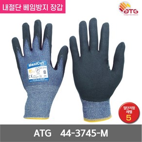 ATG 맥시컷 울트라 내절단 베임방지 장갑 44-3745-M 15G 블루/블랙 M 1켤레, 1개