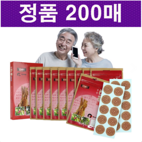 [특허품 정품] 청림 침향패드 총200매 (20매x10팩) 한방패드 스포츠패치 통증패치 지압패치 침향 구아바 함유, 1개, 200개입