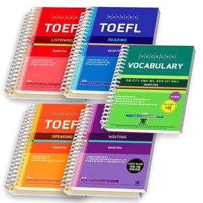 해커스 토플 TOEFL Listening+Reading+Speaking+Witing+해커스 Vocabulay 세트 (전5권) [스프링제본], [분철9권]