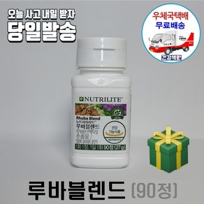 암웨이 루바블렌드(90정) 루바브 뿌리 추출물 + 사은증정-G&H 바디워시 [우체국택배]