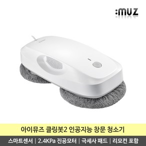 아이뮤즈 클링봇 2세대 유리창 로봇청소기 ClingBot, 혼합색상