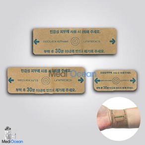 유니메드 씨큐엑스 지혈밴드 동맥용 H형 10cmx5cm 1박스 50개 17468