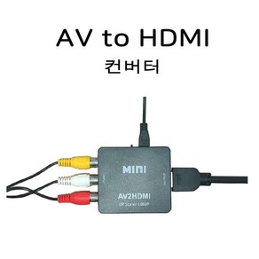 레트로 게임기 한글 메뉴 게임내장 가정용 가족게임, HDMI 컨버터 풀셋(hdmi컨버터/케이블/전원아답터)