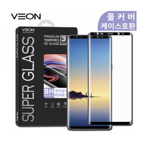 [VEON]베온 갤럭시 노트10 5G(SM-N970 N971) 슈퍼 글라스 엣지접착 풀커버 강화유리(케이스호환)