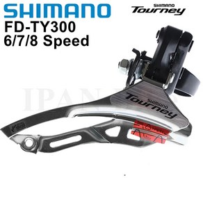 변속기 Shimano Touney TY300 앞 FD-TY300 다운/탑 스윙 산악 자전거 FD 밴드 마운트 6/7/8 속도 31.8/34.9mm, [01] TY300 Top Pull 31.8, 1개