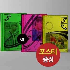 (개봉+포스터) 엑소 세훈 찬열 EXO-SC 1집 앨범 What a life