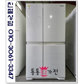 중고냉장고 양문형 LG 751리터 700리터이상 A급랜덤 서울경기 직접배송 지방 택배발송, 양문형중고냉장고