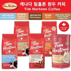 캐나다 팀홀튼 Tim Hotons 원두커피 300g-1팩 > 원하시는 맛과 향을 선택하세요~ (캐나다 직배송), 300g, 오리지널 홀빈 (Whole Bean), 1개