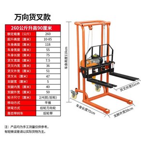 수동 포크리프트 유압 하역 운반 보급형 스태커, 1. 회전바퀴 260kg 0.9m, 1개