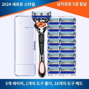 2024 신형 독일 품질 질레트 호환 하이브리드 범용 면도기 럭셔리 세트