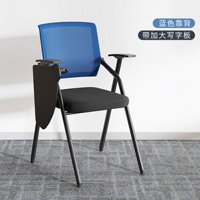 책상의자세트 책걸상 일체형 회의실 강의실 학원가구, N. 사파이어 블루 리본 대형 필기판