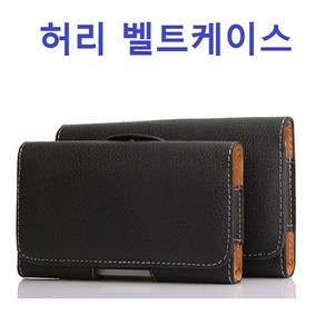 오빠 허리 벨트 케이스 가죽 미니 허리가방 대/중/소, 본상품선택, 본상품선택