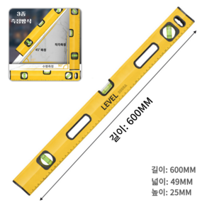 알루미늄 프리미엄 자석 수평자 수평기 수령계 축정기 600mm 옐로우