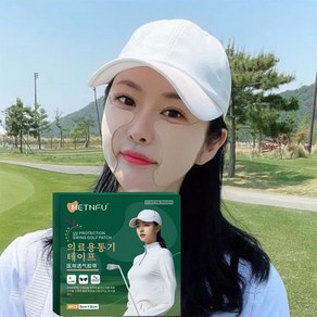 자외선 차단패치 와이드 스포츠 골프 아이패치 스탠다드 마스크핏, 1개, 1팩(5쌍)