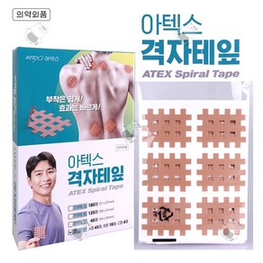 아텍스 격자테이프 스포츠테이프 혼합형 1개+마술패치, 1개