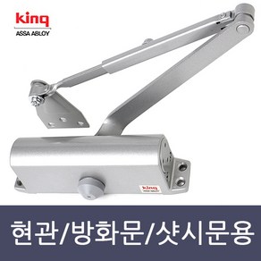 킹 기본형 도어클로저 K630