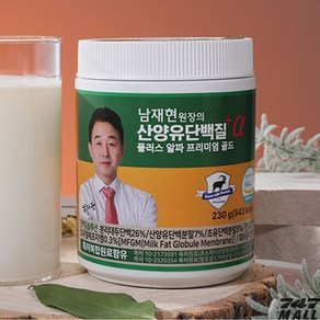 남재현원장의 산양유단백질 플러스 알파 프리미엄 골드, 2개, 230mg