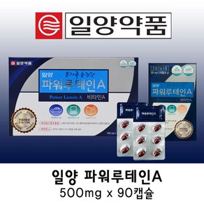 온가족 눈건강 파워루테인 비타민A 90캡슐 마리골드꽃추출물 황반 색소밀도유지 도움