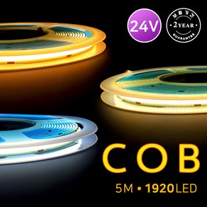 그린맥스 24V COB 면발광 고휘도 LED바 비방수 5M * 간접조명 스트립 줄조명 슬림 네온, COB 24V 비방수-레드, 1개