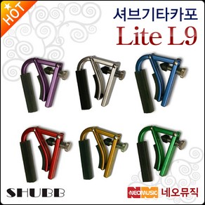 셔브 Lite L9