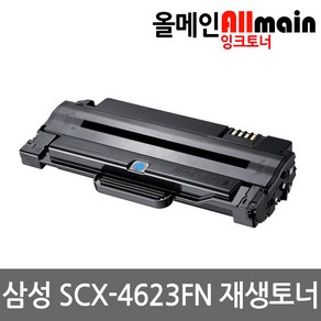 삼성 SCX-4623FN 재생토너 선명한출력 MLT-D105L, 1개