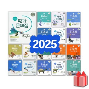 2025년 미래엔 중학교 자습서 평가문제집 중등 국어 영어 수학 과학 역사 사회 도덕 기술가정 한문 일본어 중국어 중1 중2 중3 중학 1 2 3 학년 학기, 선물+[미래엔]중학도덕2자습서(정창우)