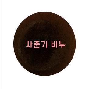 [오후5시 당일발송] 고농축 어성초 트러블 비누 사춘기 청소년 추천 여드름 비누 얼굴 천연비누 클렌징바, 100g, 1개